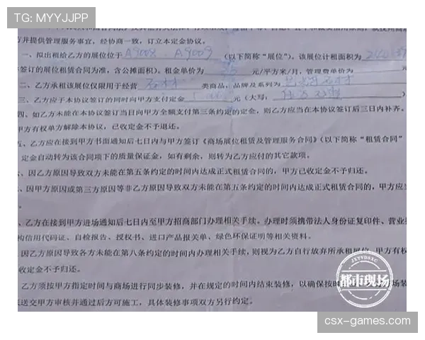 维尼修斯合同解约金条款解析