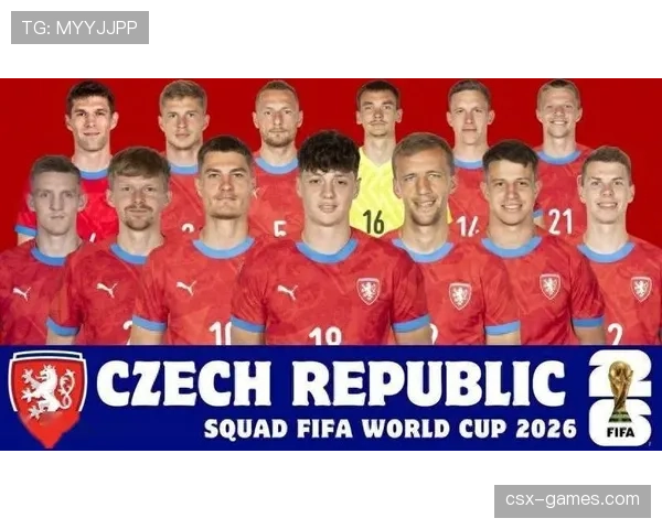 捷克冲击2026世界杯：预选赛前景与阵容分析